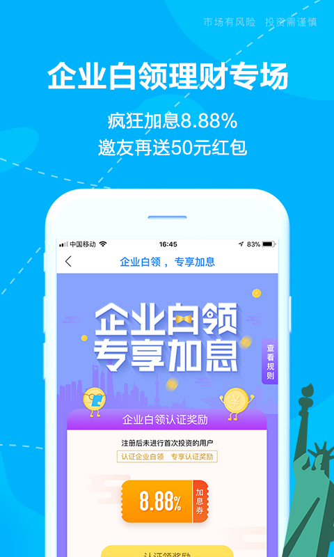 铜掌柜理财 v4.8.40
