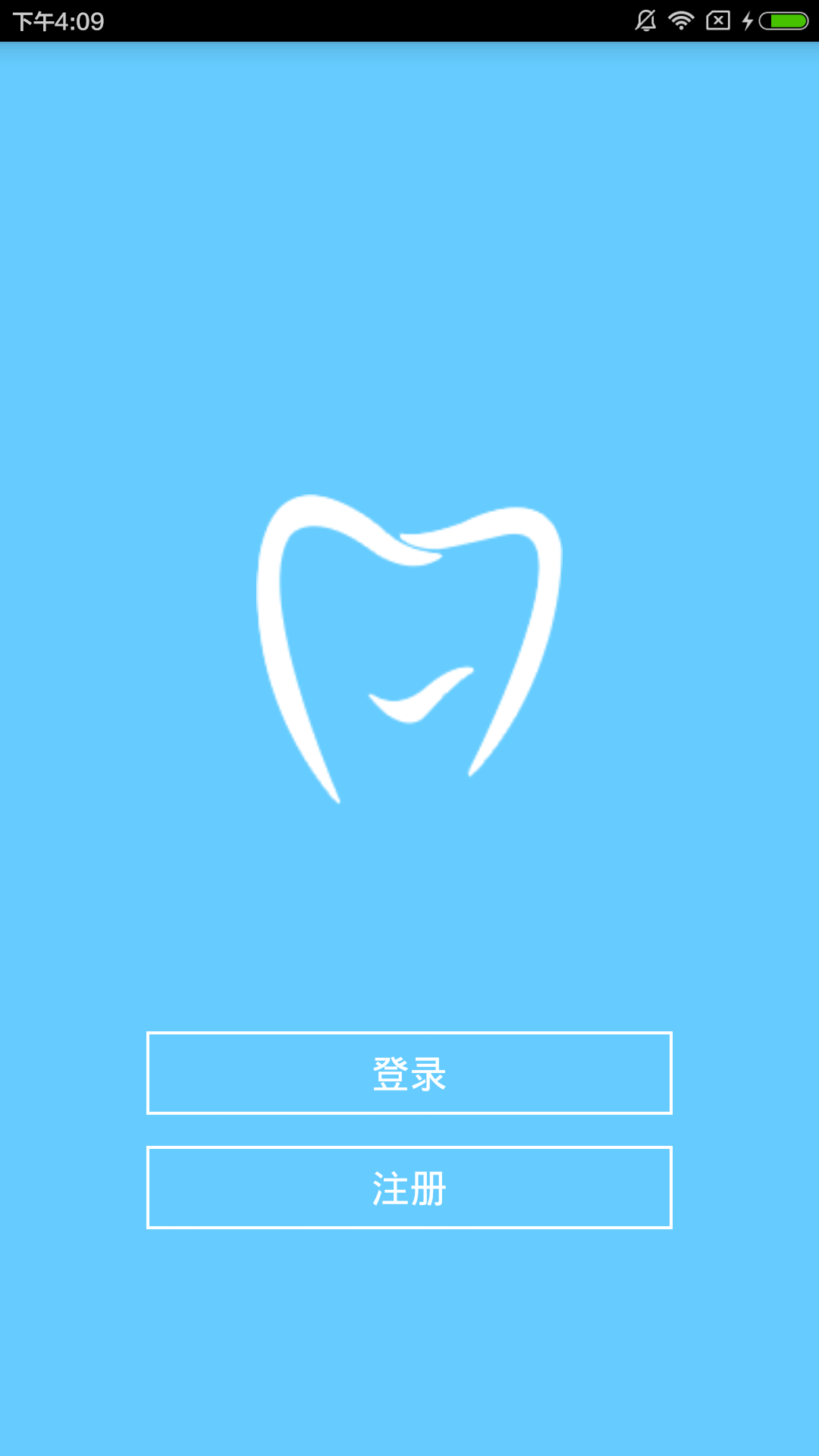 爱圣美患者端 v2.0