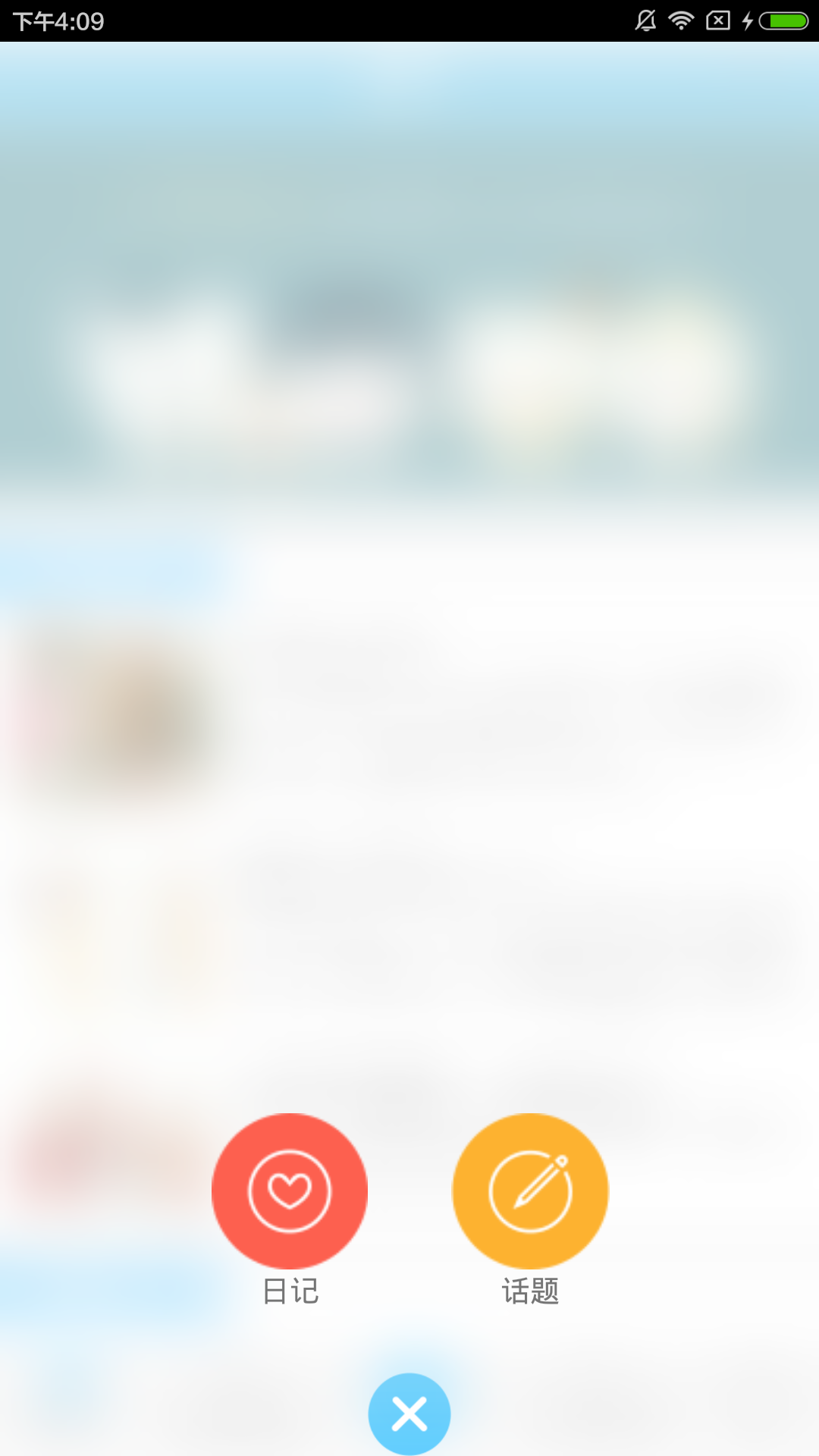 爱圣美患者端 v2.0