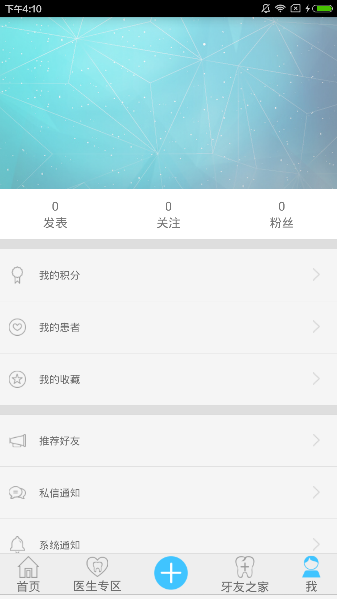 爱圣美患者端 v2.0