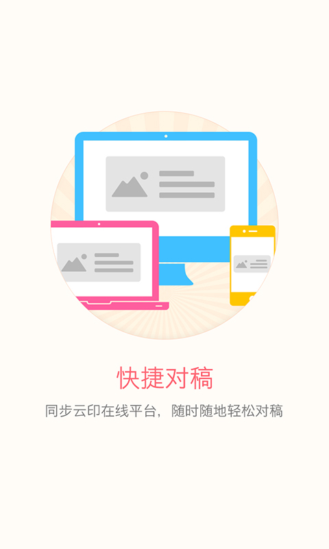 云印设计 v1.0.1
