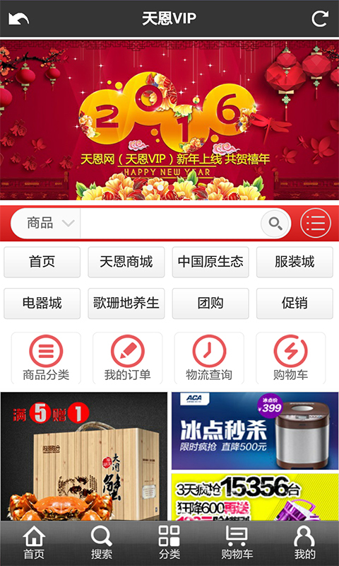 天恩VIP v0.0.2