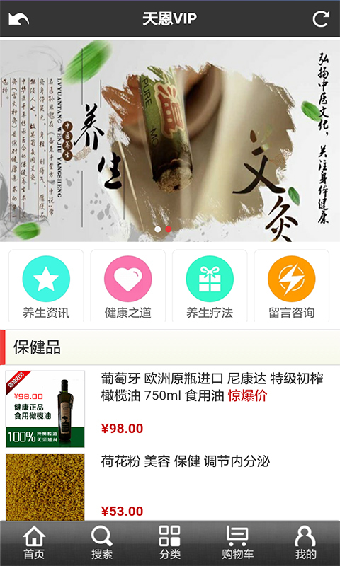 天恩VIP v0.0.2