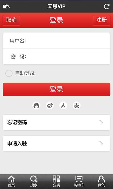天恩VIP v0.0.2