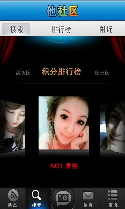 他社区 v2.4.9