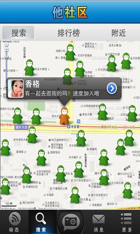 他社区 v2.4.9