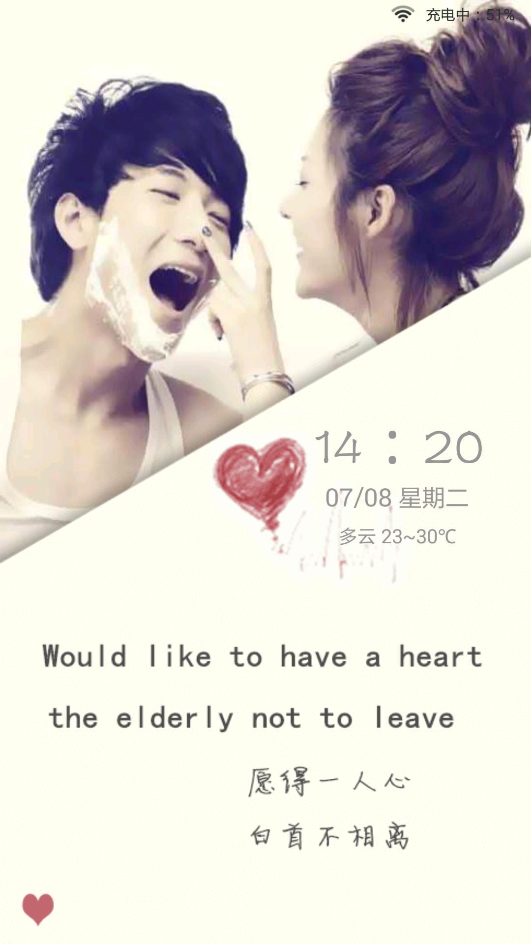 非主流唯美爱动态壁纸锁屏 v3.9.5