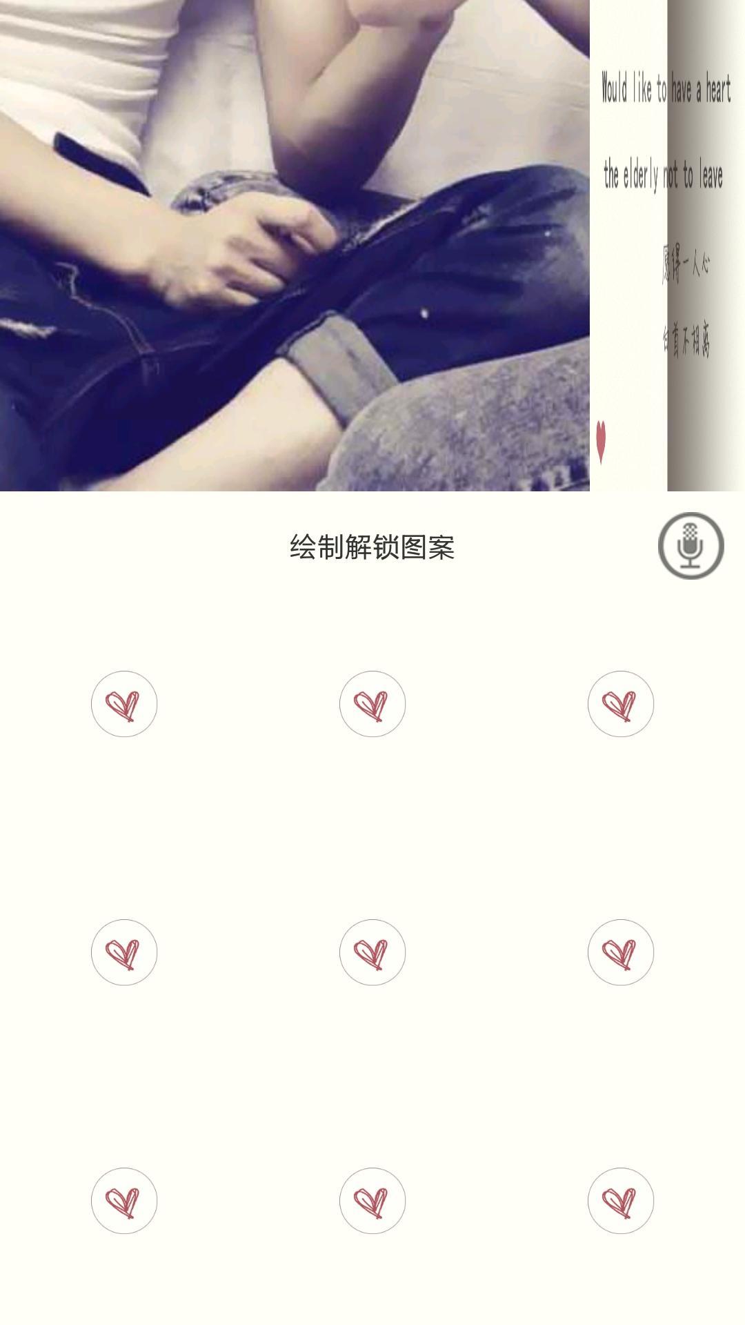 非主流唯美爱动态壁纸锁屏 v3.9.5