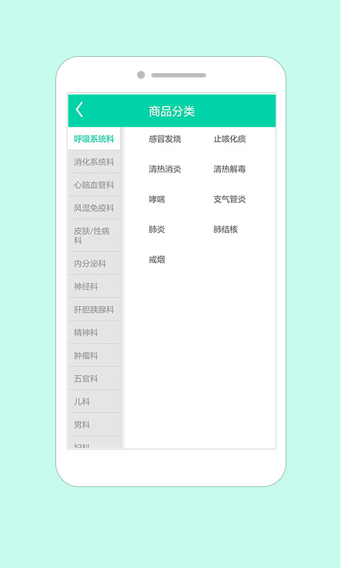 健康乐送 v1.3.1