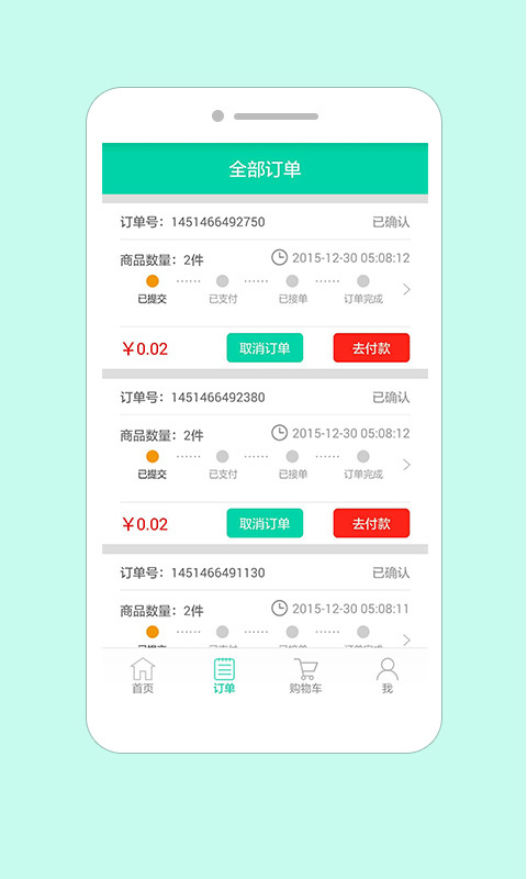 健康乐送 v1.3.1