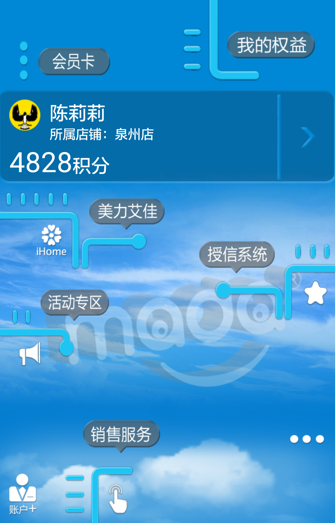 美力艾佳 v1.16.0