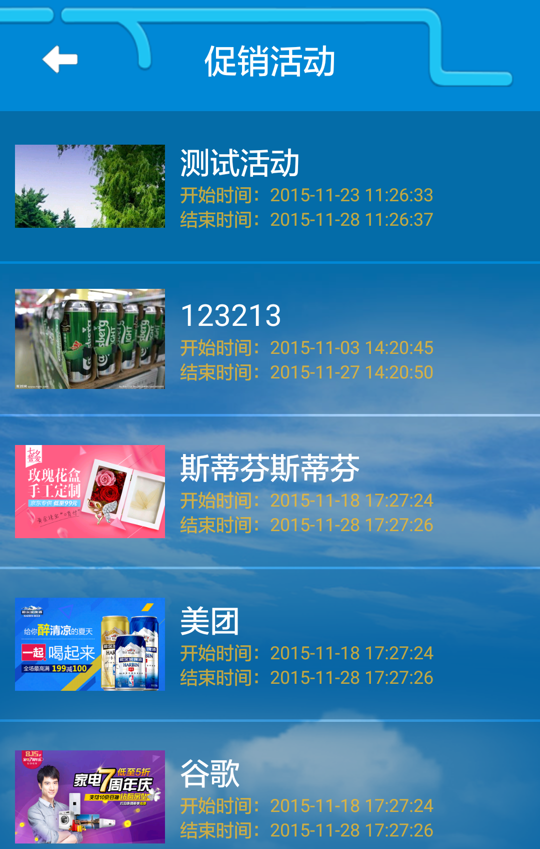 美力艾佳 v1.16.0