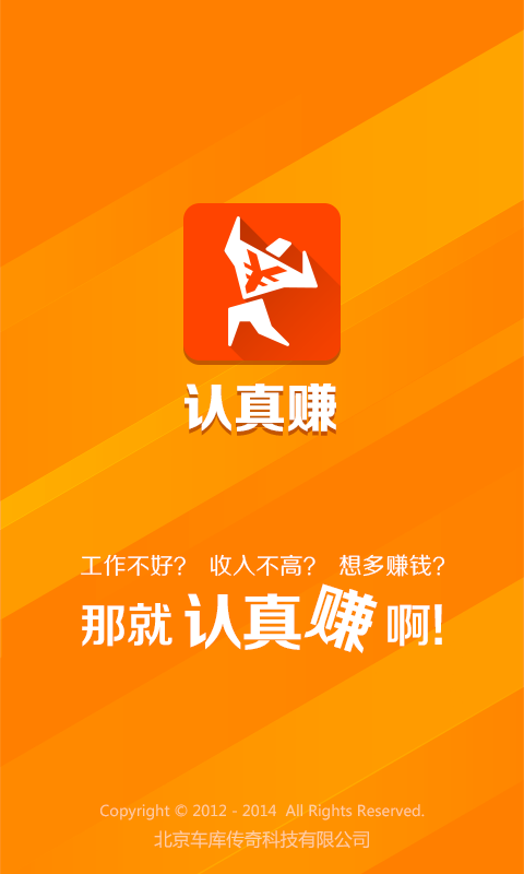 认真赚 v0.1.7
