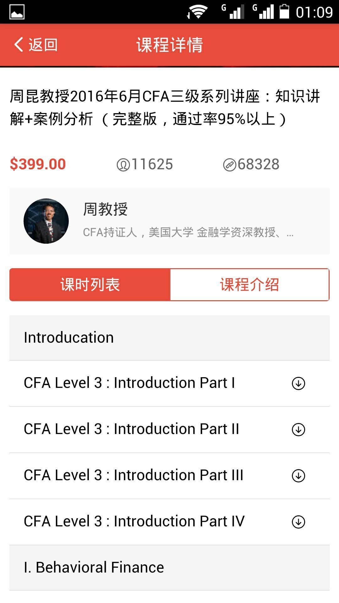 PPclass教育平台 v0.0.7