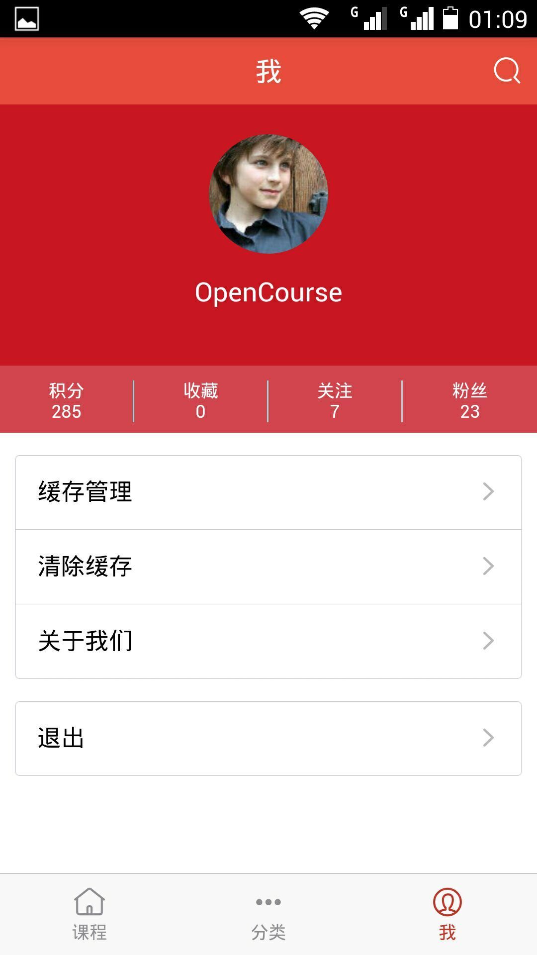 PPclass教育平台 v0.0.7