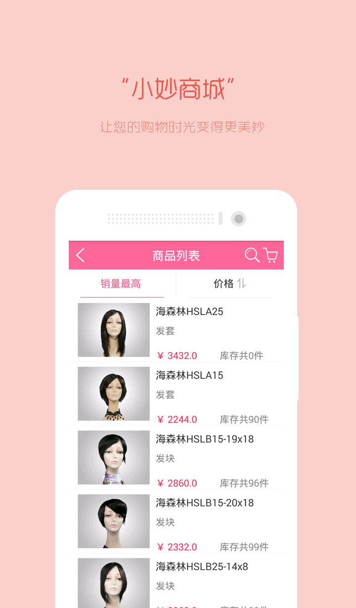 酷女孩会员 v2.0.4