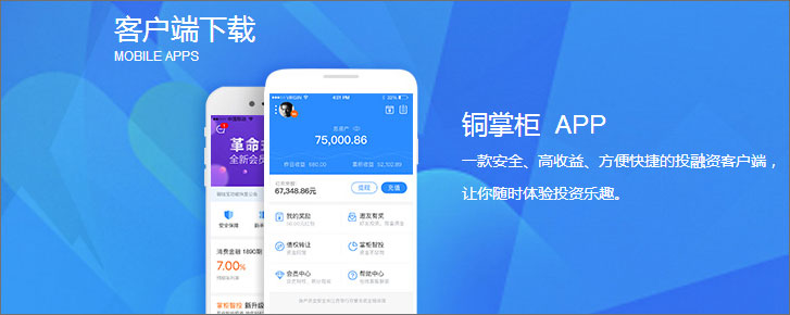 铜掌柜理财 v4.8.40
