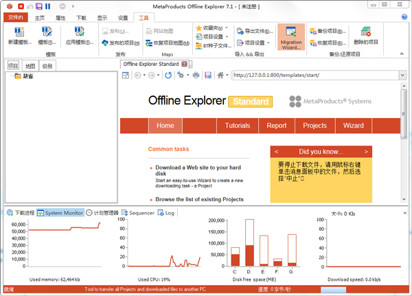 Offline Explorer(离线浏览工具) V7.5.4620 多国语言版