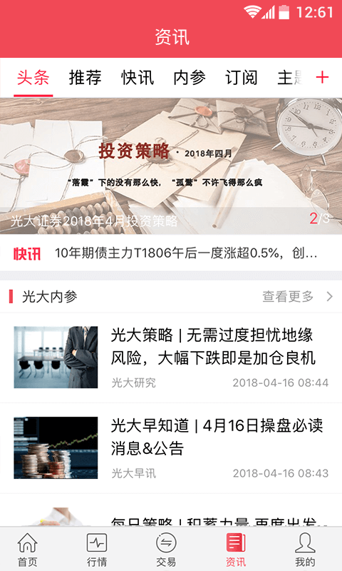 光大金阳光 v5.7.2.3