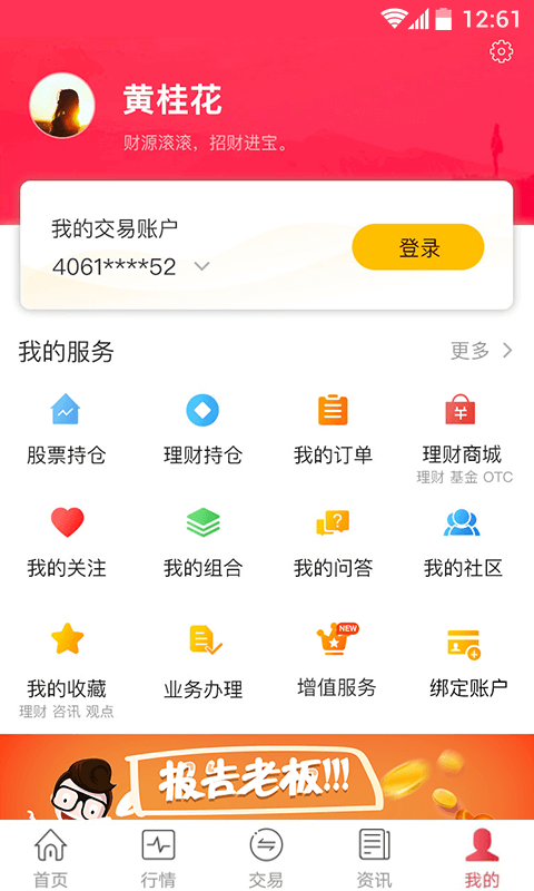 光大金阳光 v5.7.2.3