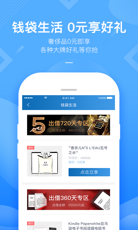 云钱袋理财 v2.9.14