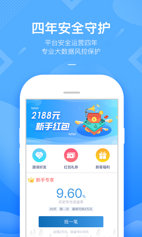 云钱袋理财 v2.9.14