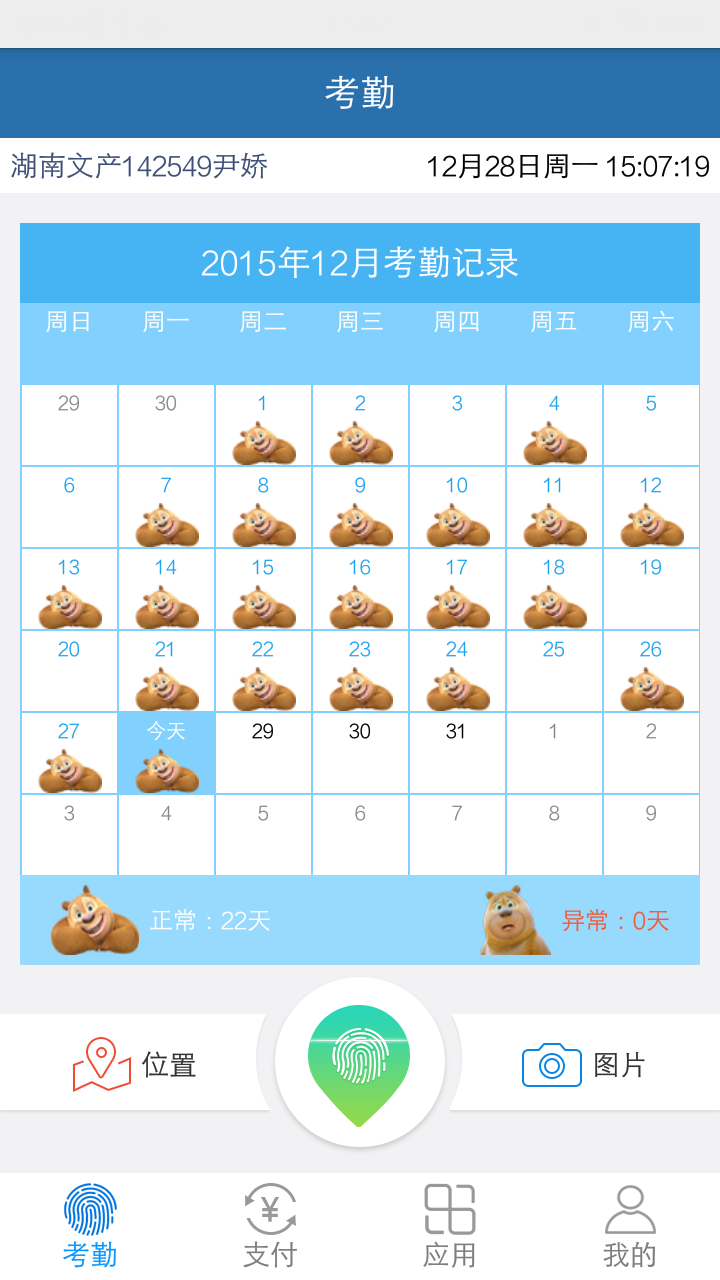 秒通 v2.0.4
