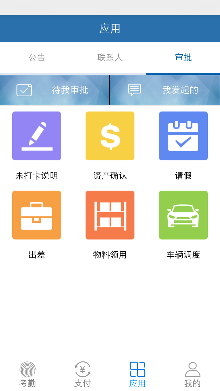 秒通 v2.0.4