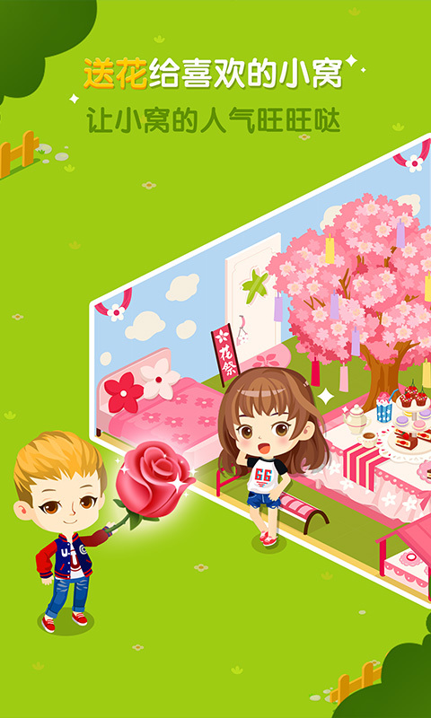 空间小窝 v1.2.0.399