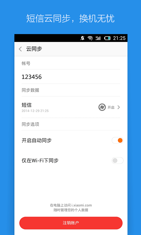 网络短信 v0.0.100