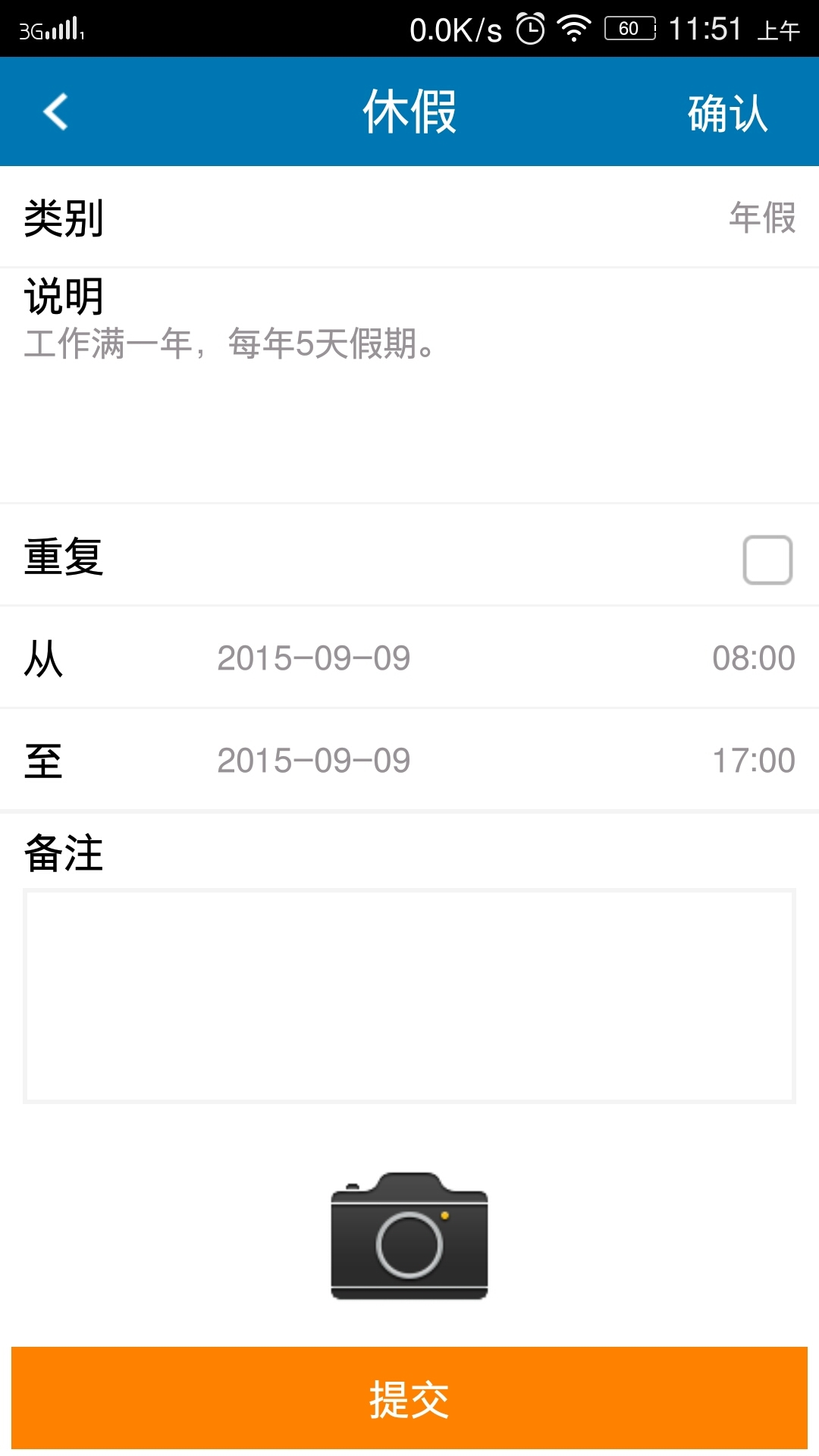 电子工时表 v1.0.3