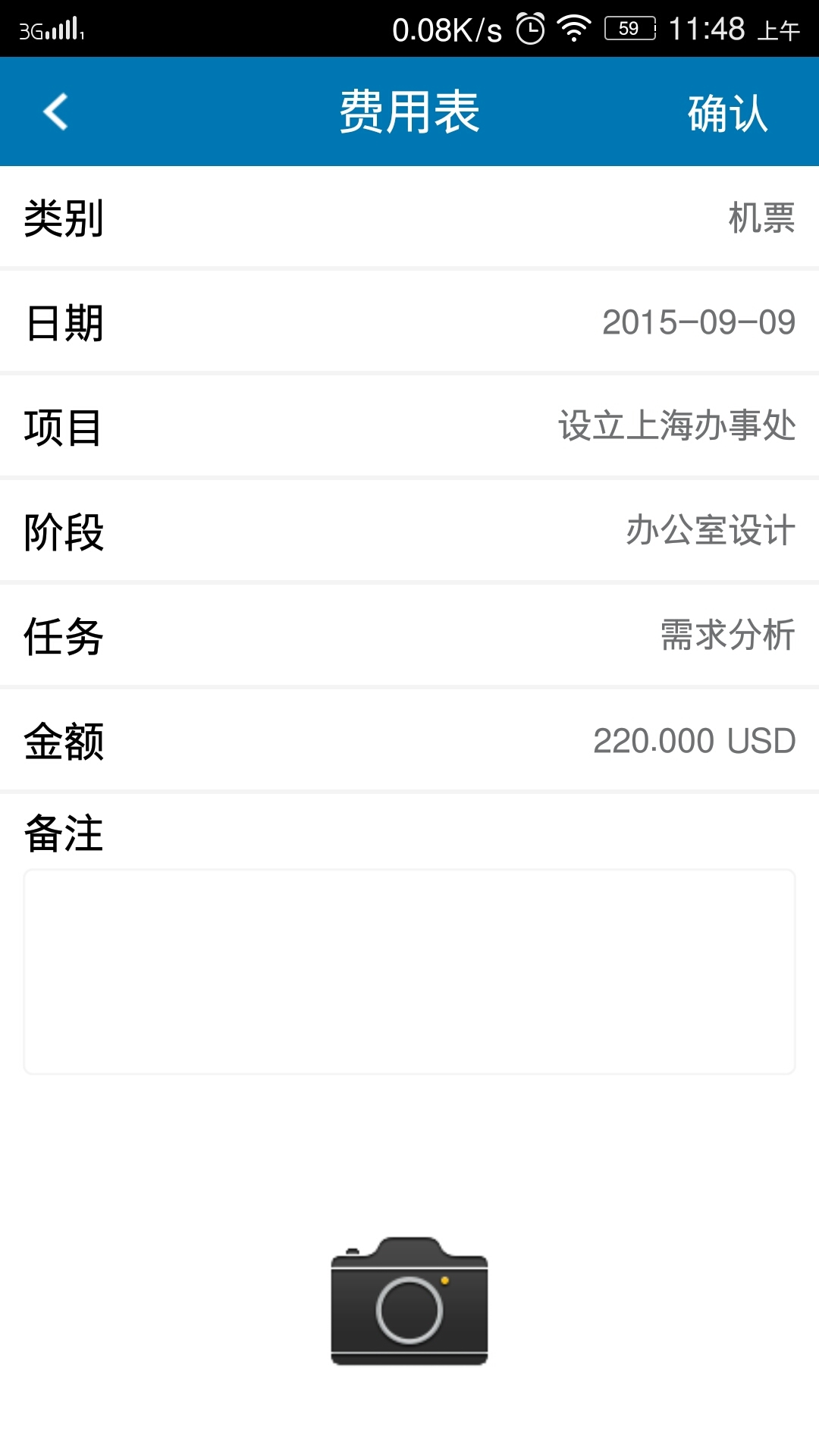 电子工时表 v1.0.3