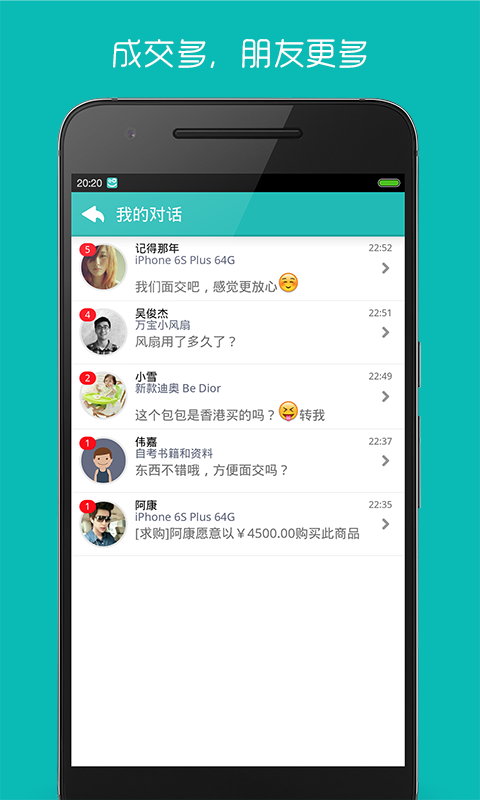 周围二手 v1.0.6