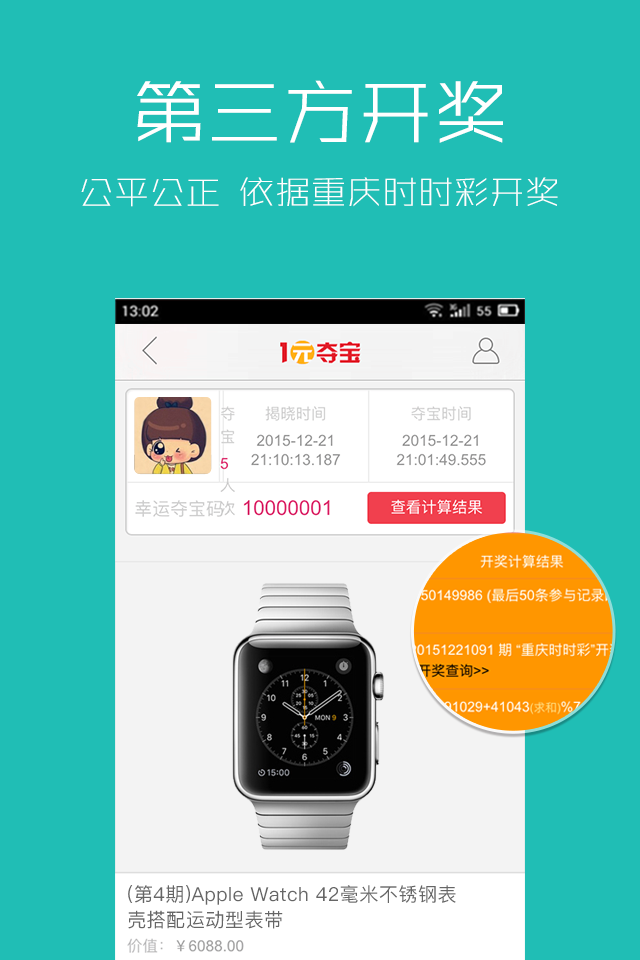 一元夺宝商城 v1.0