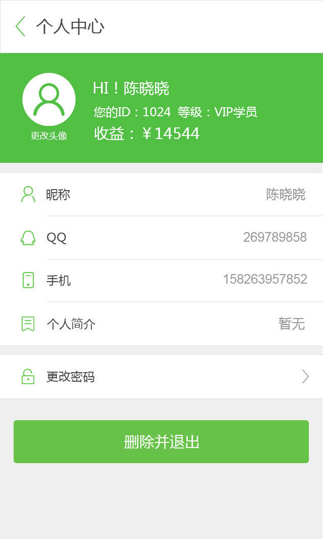 华智魅网校 v1.0.0