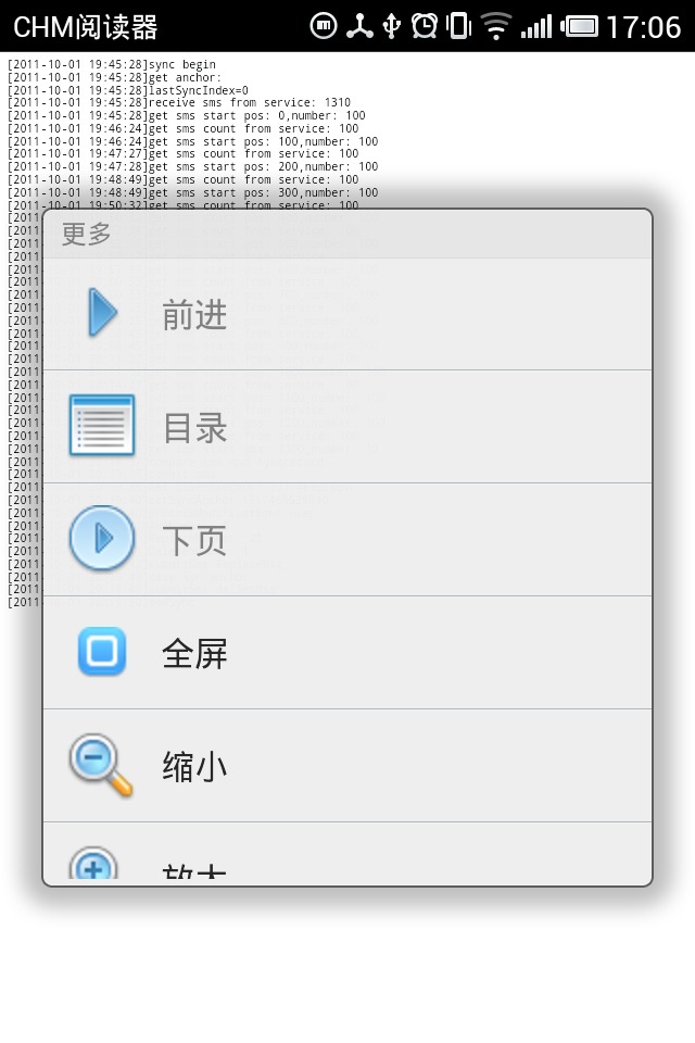 CHM阅读器 v2.1.151118