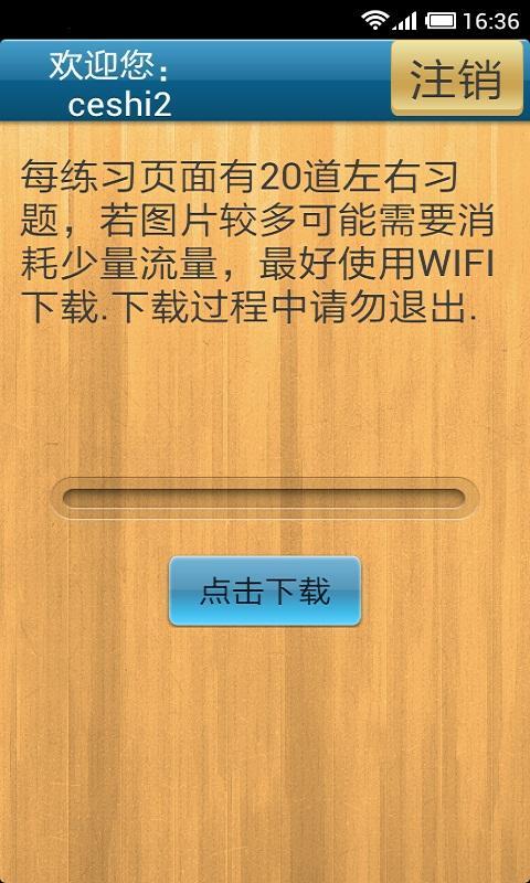 初中数学智能作业本 v1.09