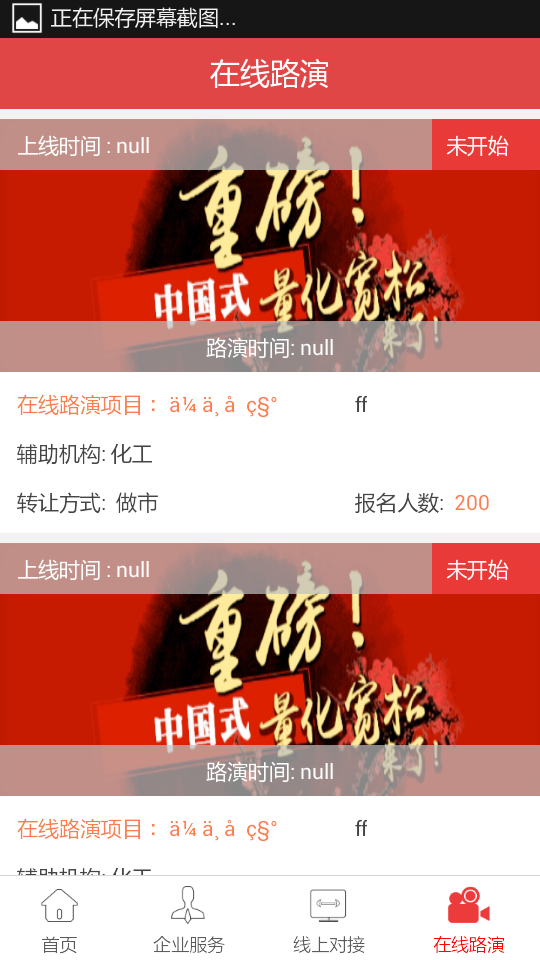 登陆新三板 v1.1.14