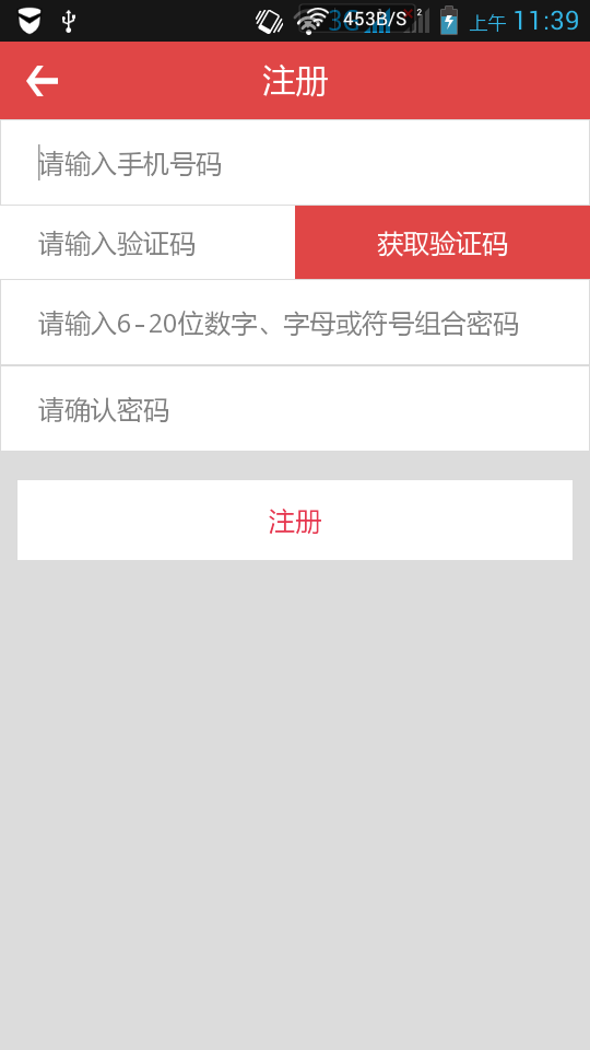 登陆新三板 v1.1.14
