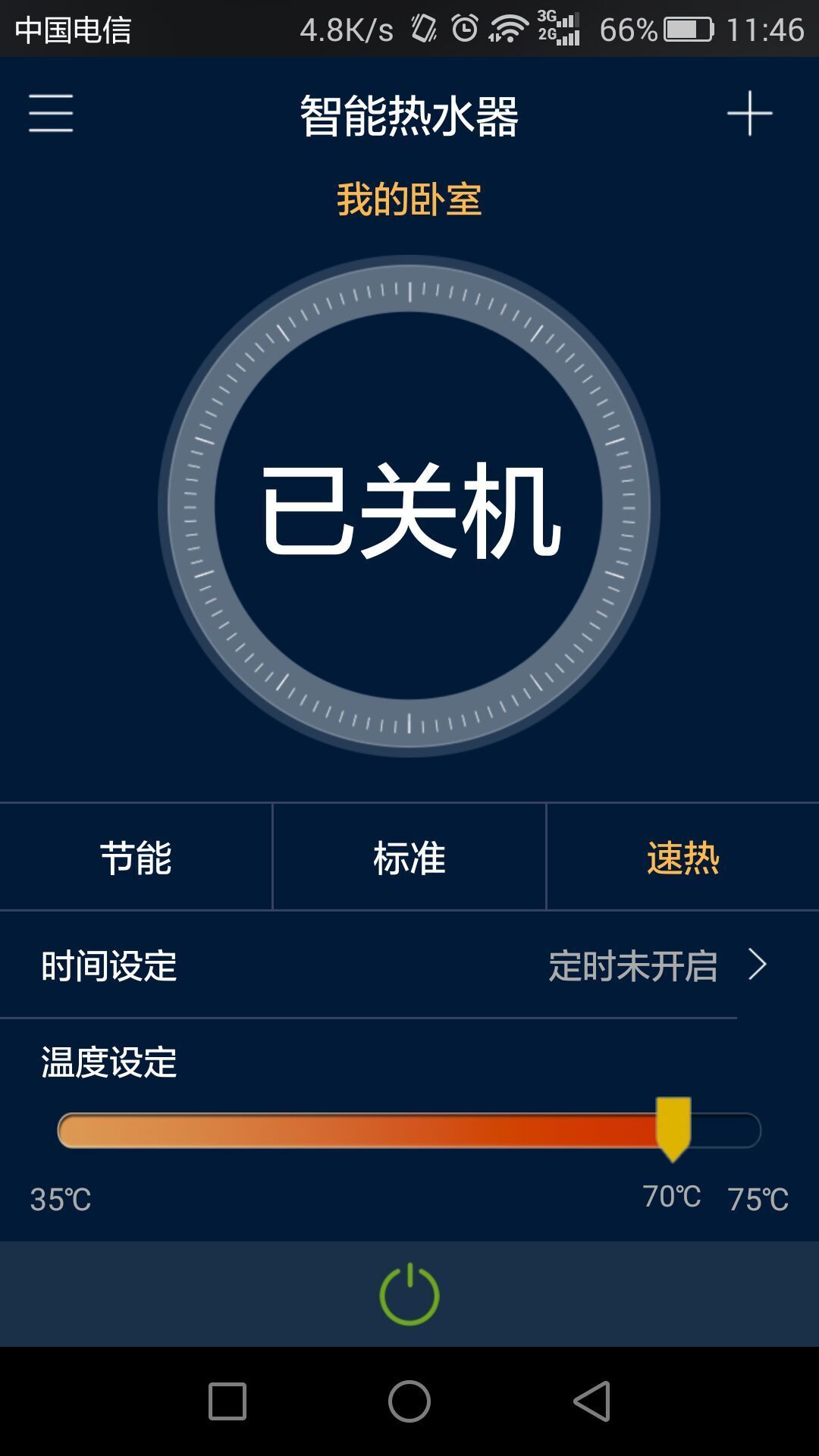 智能热水器 v1.0.8