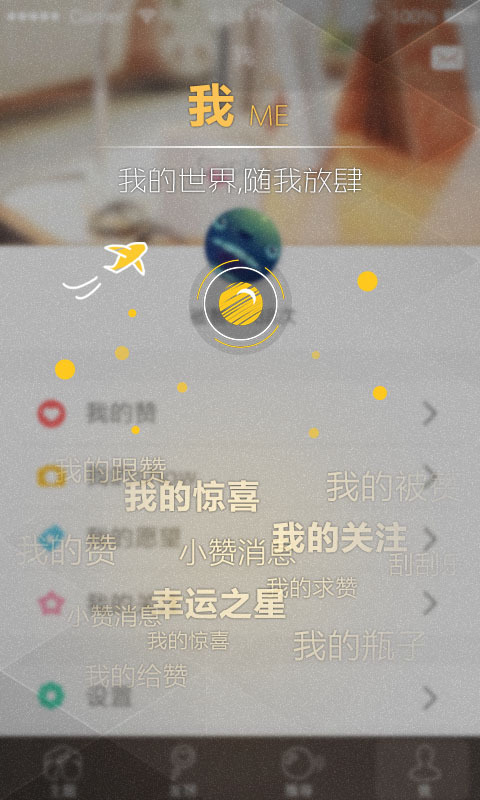 赞我吧 v2.1.0