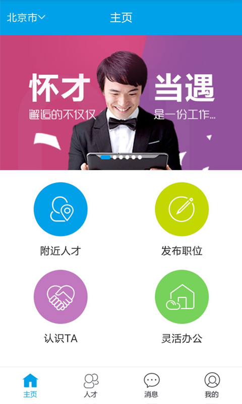 极客工作 v1.0.0