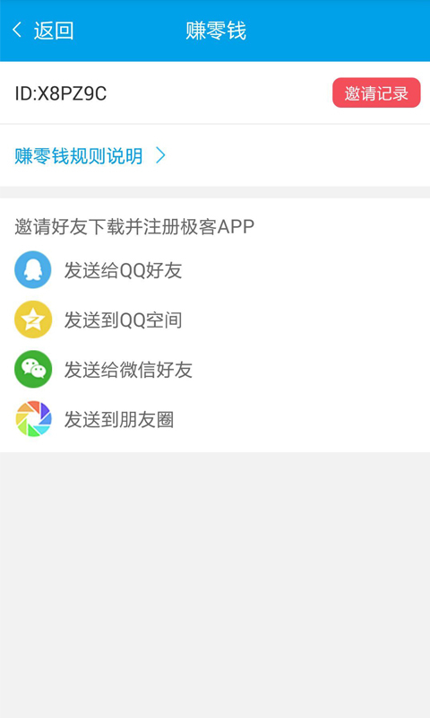 极客工作 v1.0.0