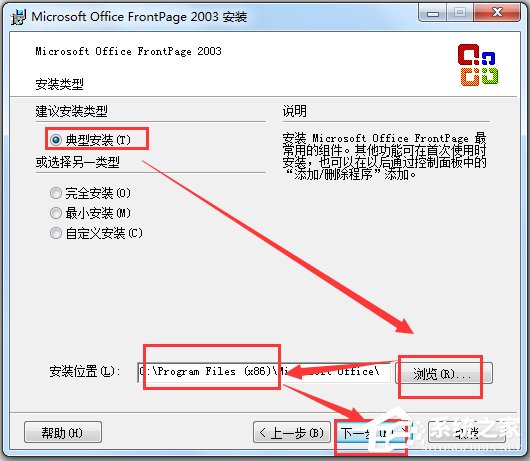 Microsoft Office Picture Manager(图像处理软件) V2003 中文版