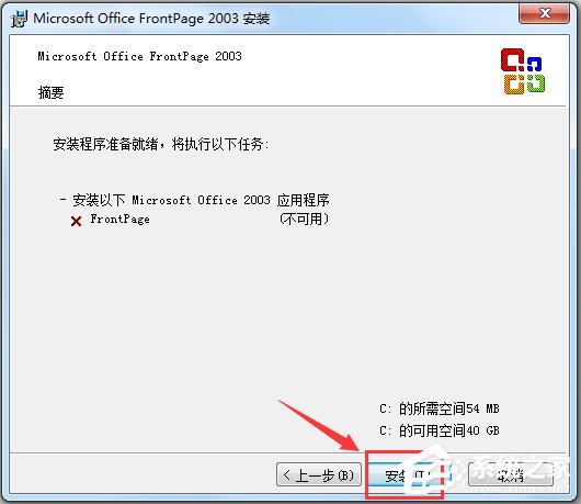 Microsoft Office Picture Manager(图像处理软件) V2003 中文版