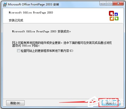 Microsoft Office Picture Manager(图像处理软件) V2003 中文版