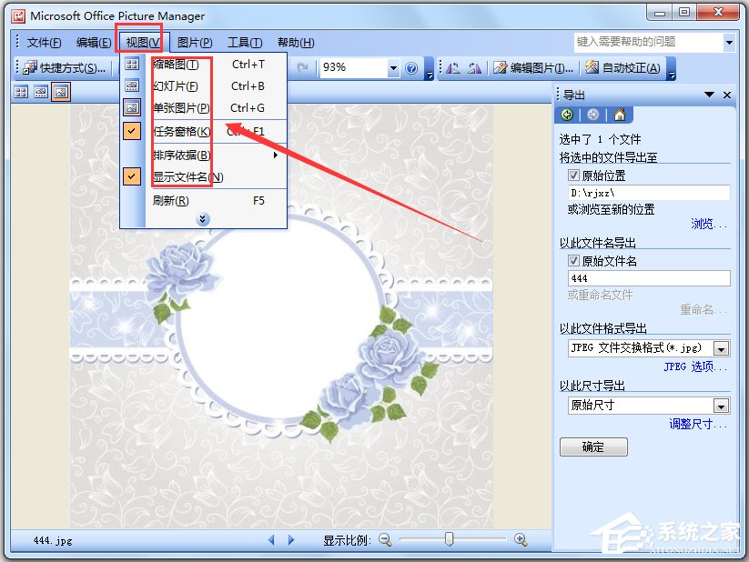 Microsoft Office Picture Manager(图像处理软件) V2003 中文版