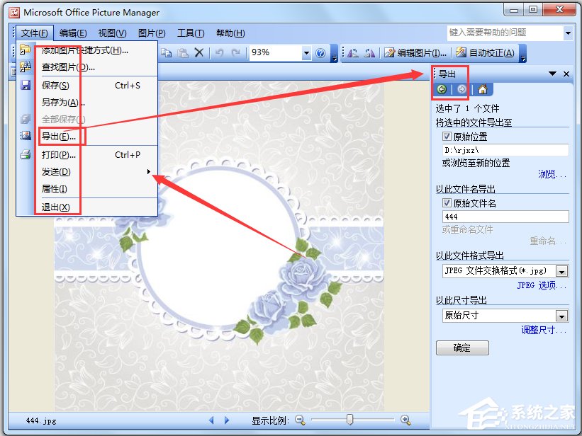 Microsoft Office Picture Manager(图像处理软件) V2003 中文版