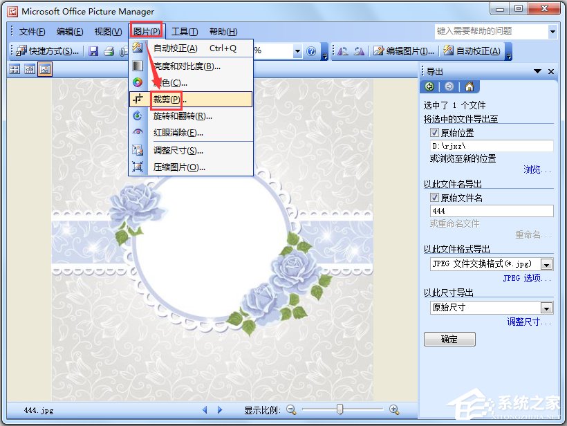 Microsoft Office Picture Manager(图像处理软件) V2003 中文版