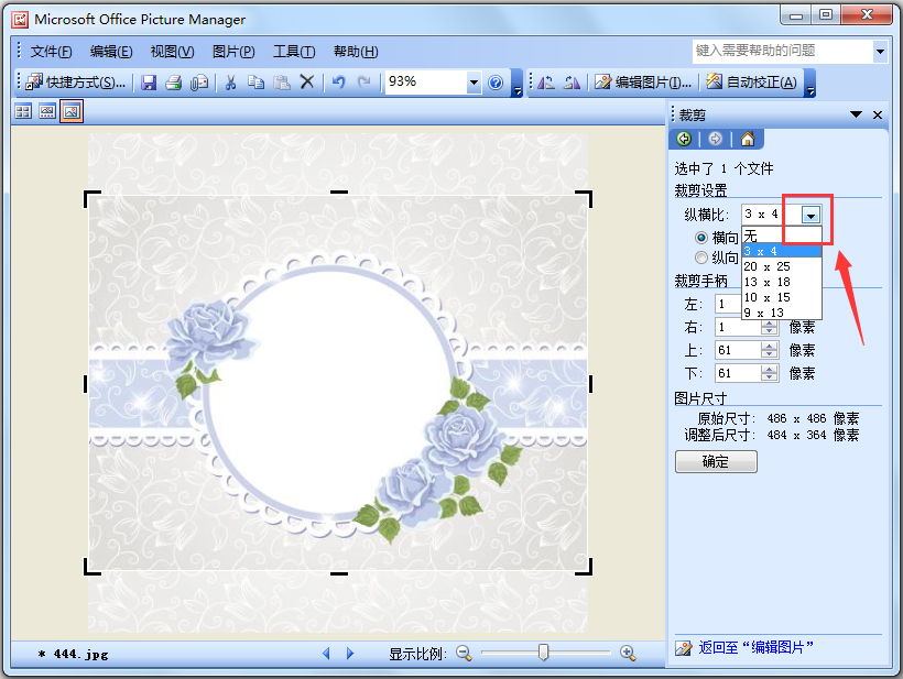 Microsoft Office Picture Manager(图像处理软件) V2003 中文版